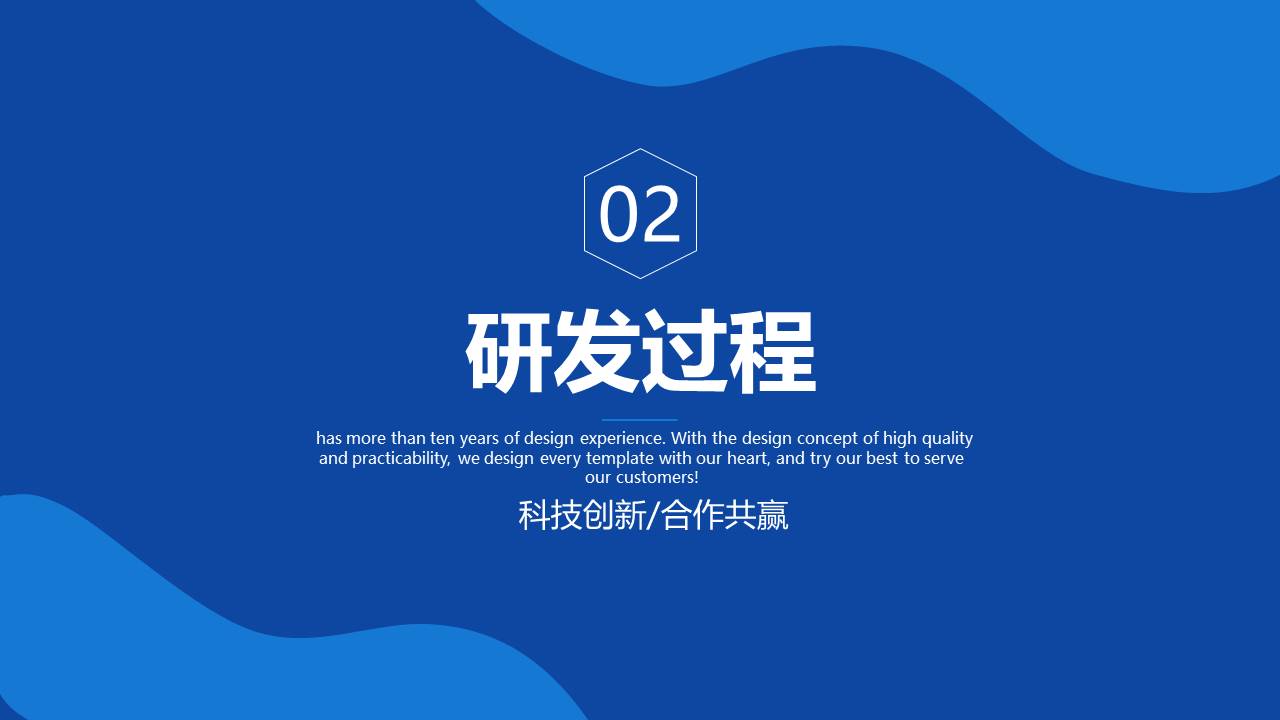 产品介绍 (8).pptx
